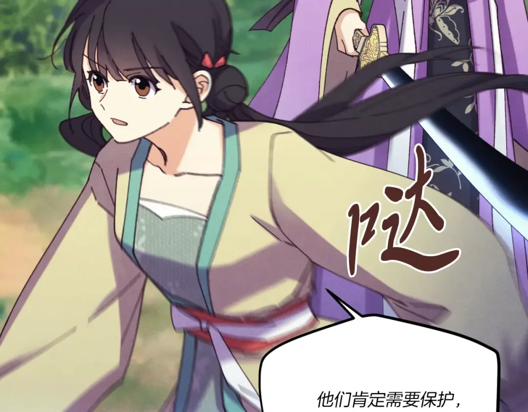 第171话 无差别攻击 第65页
