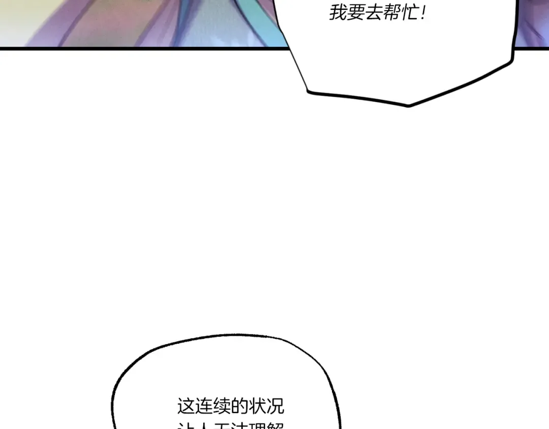 第171话 无差别攻击 第66页