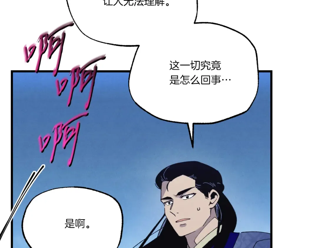 第171话 无差别攻击 第67页