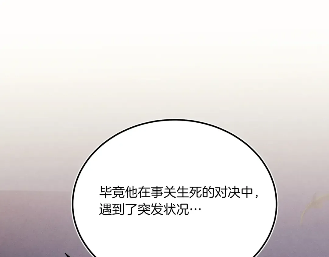 第171话 无差别攻击 第70页
