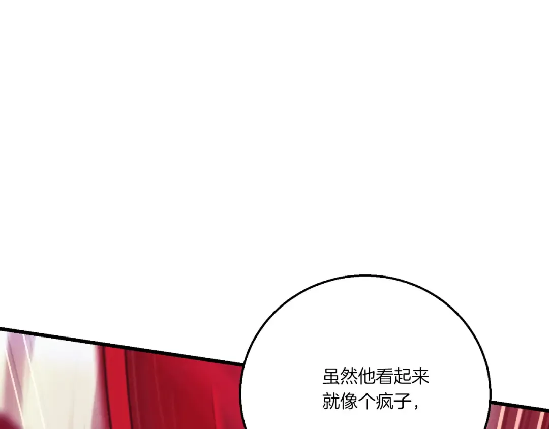 第171话 无差别攻击 第74页