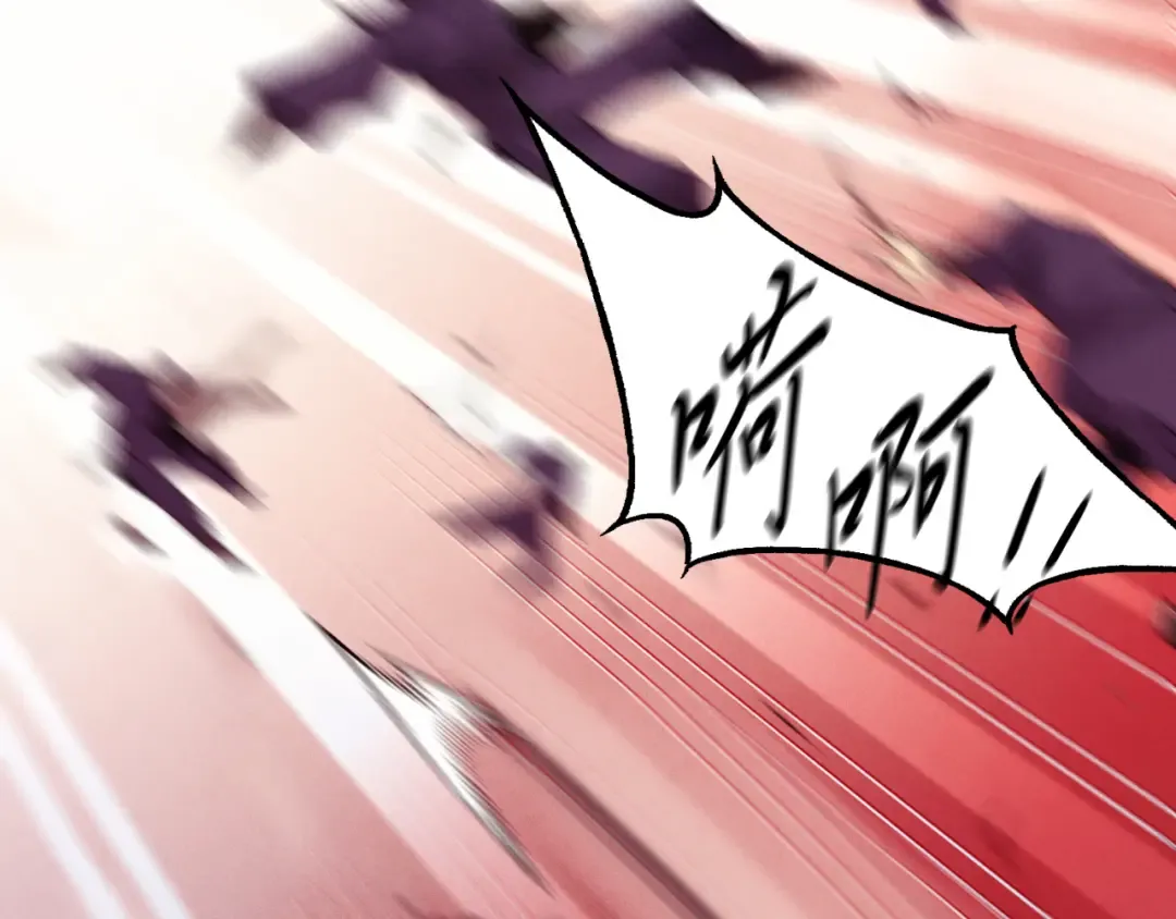 第171话 无差别攻击 第81页