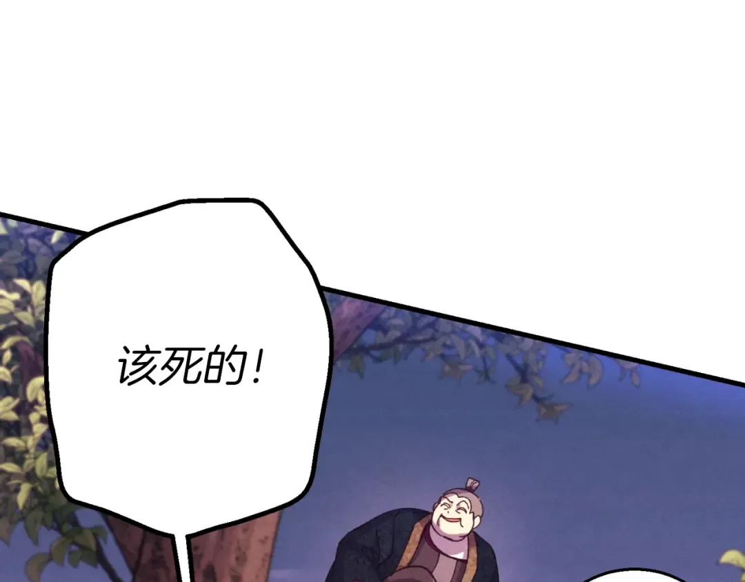 第171话 无差别攻击 第83页
