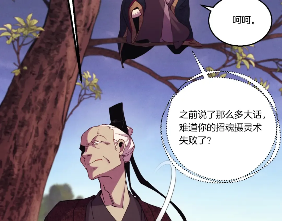 第171话 无差别攻击 第84页