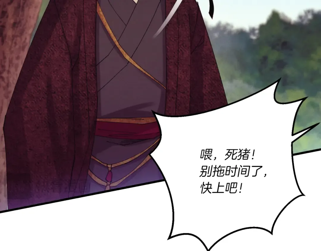 第171话 无差别攻击 第85页