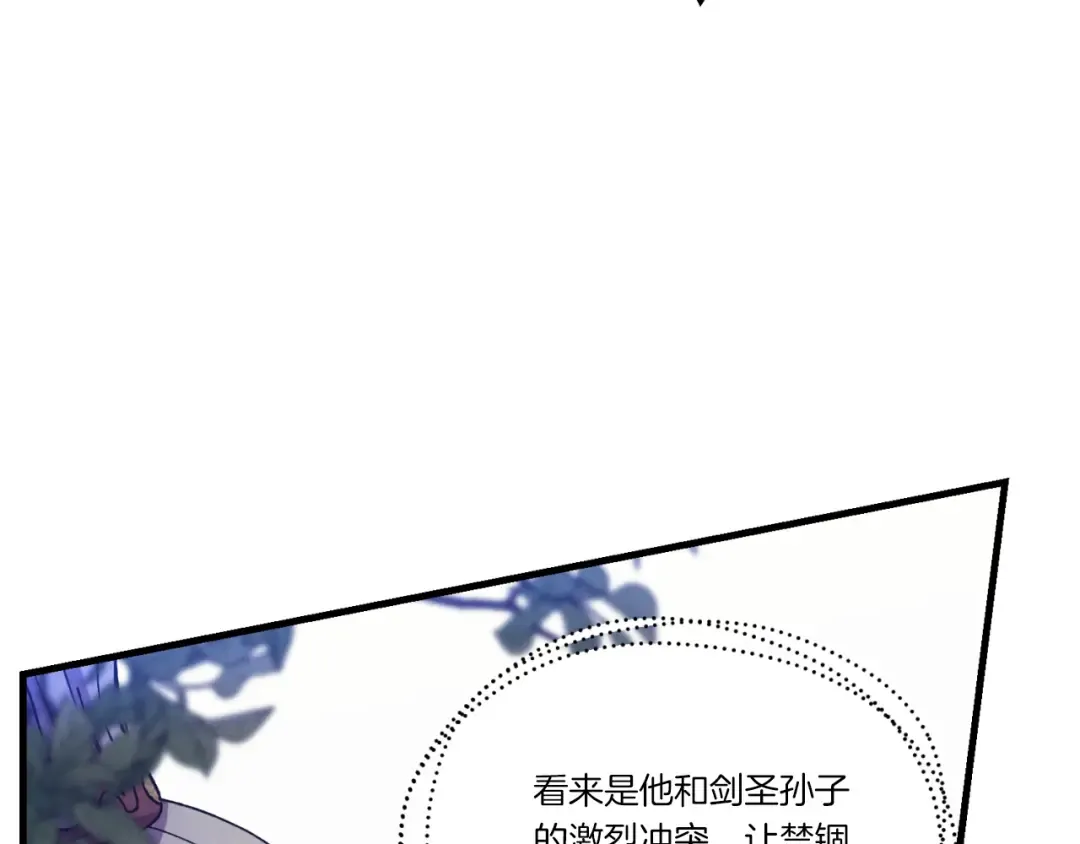第171话 无差别攻击 第86页