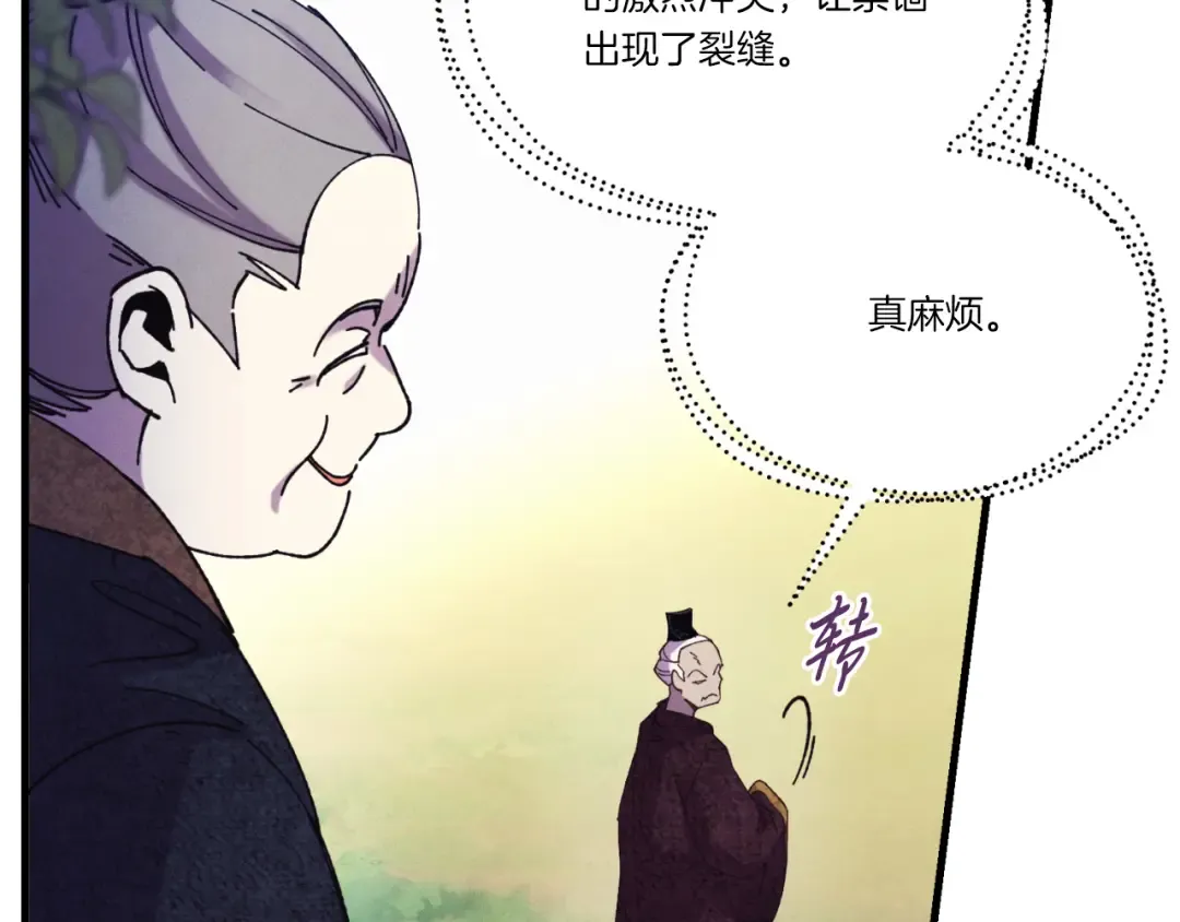 第171话 无差别攻击 第87页