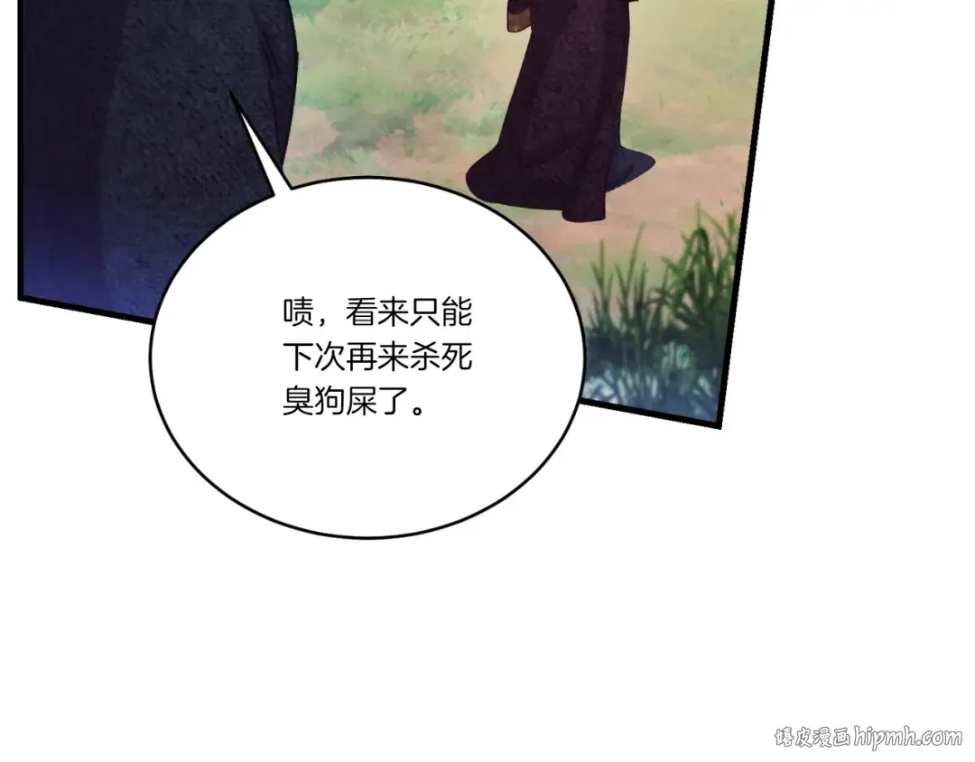 第171话 无差别攻击 第88页