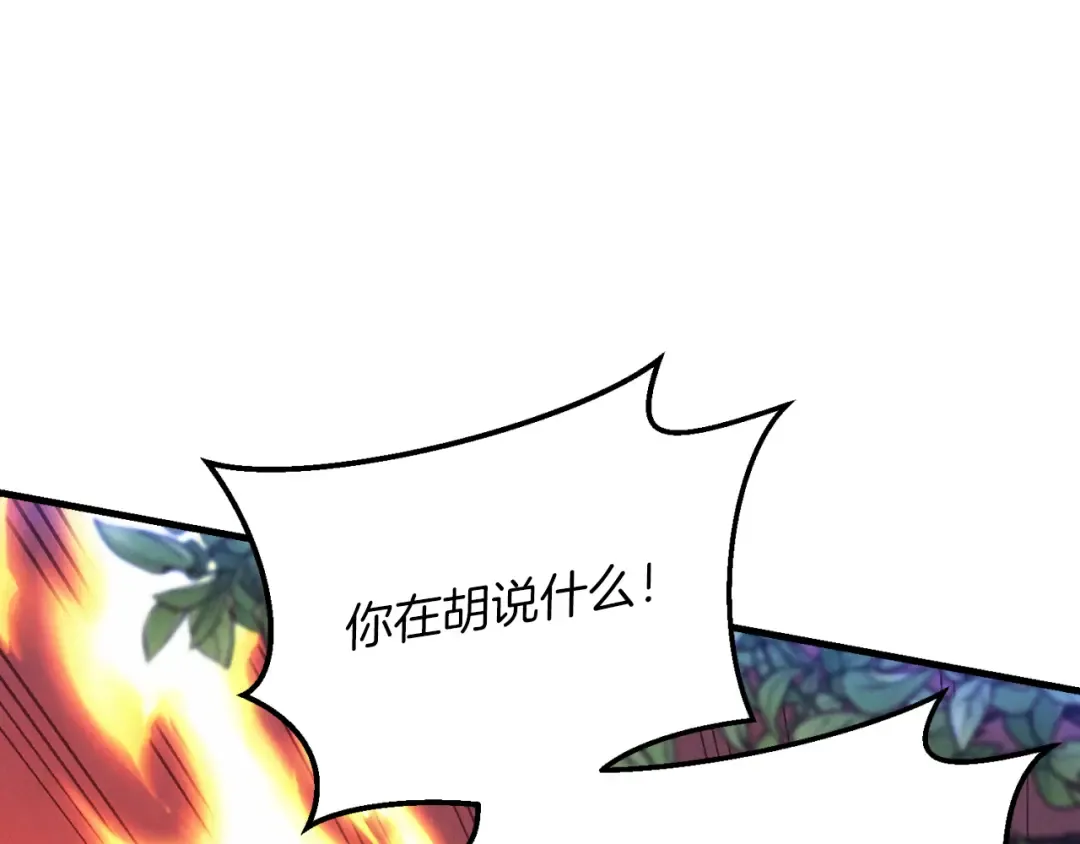 第171话 无差别攻击 第89页