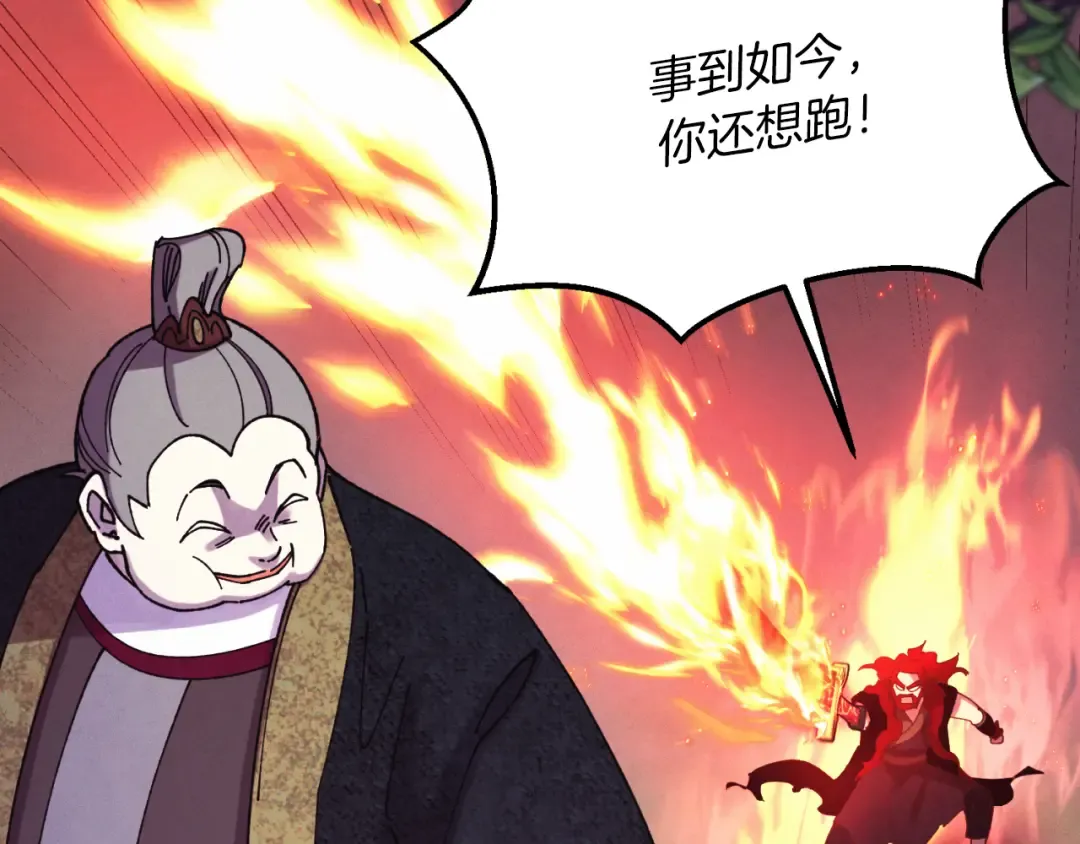 第171话 无差别攻击 第90页