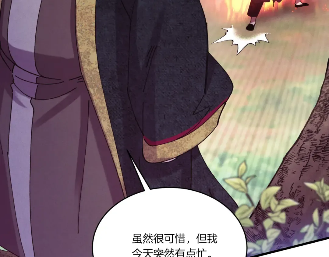第171话 无差别攻击 第91页