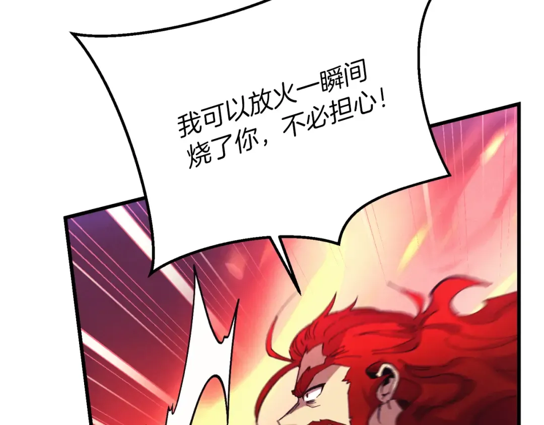 第171话 无差别攻击 第93页