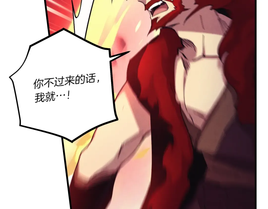 第171话 无差别攻击 第94页