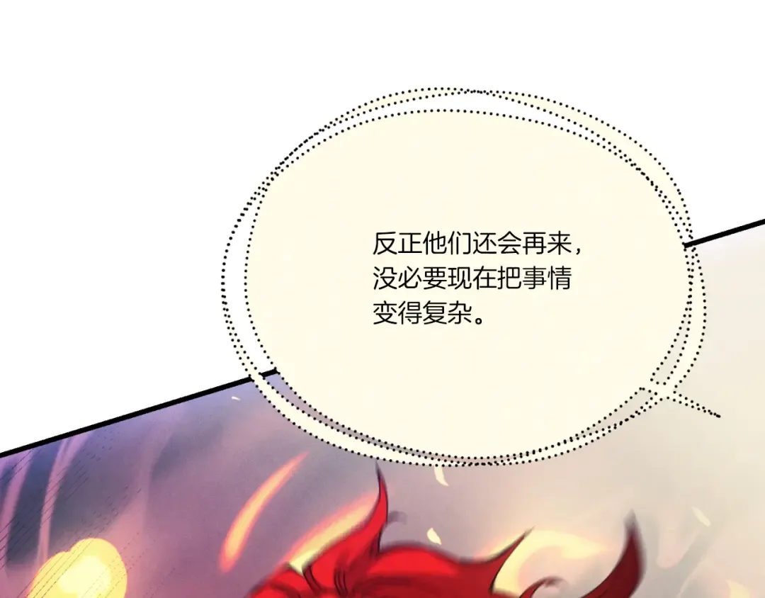 第171话 无差别攻击 第97页