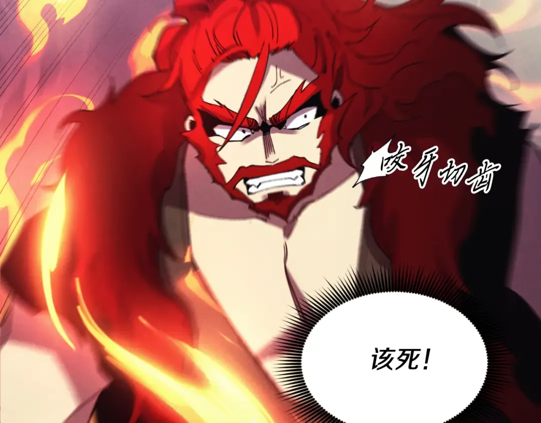 第171话 无差别攻击 第98页