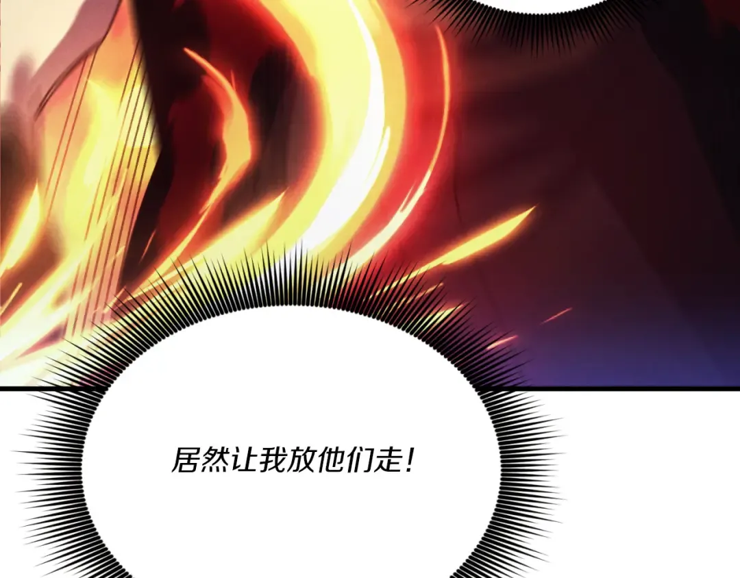 第171话 无差别攻击 第99页