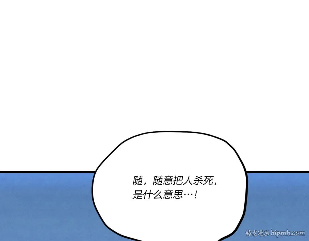 第171话 无差别攻击 第104页