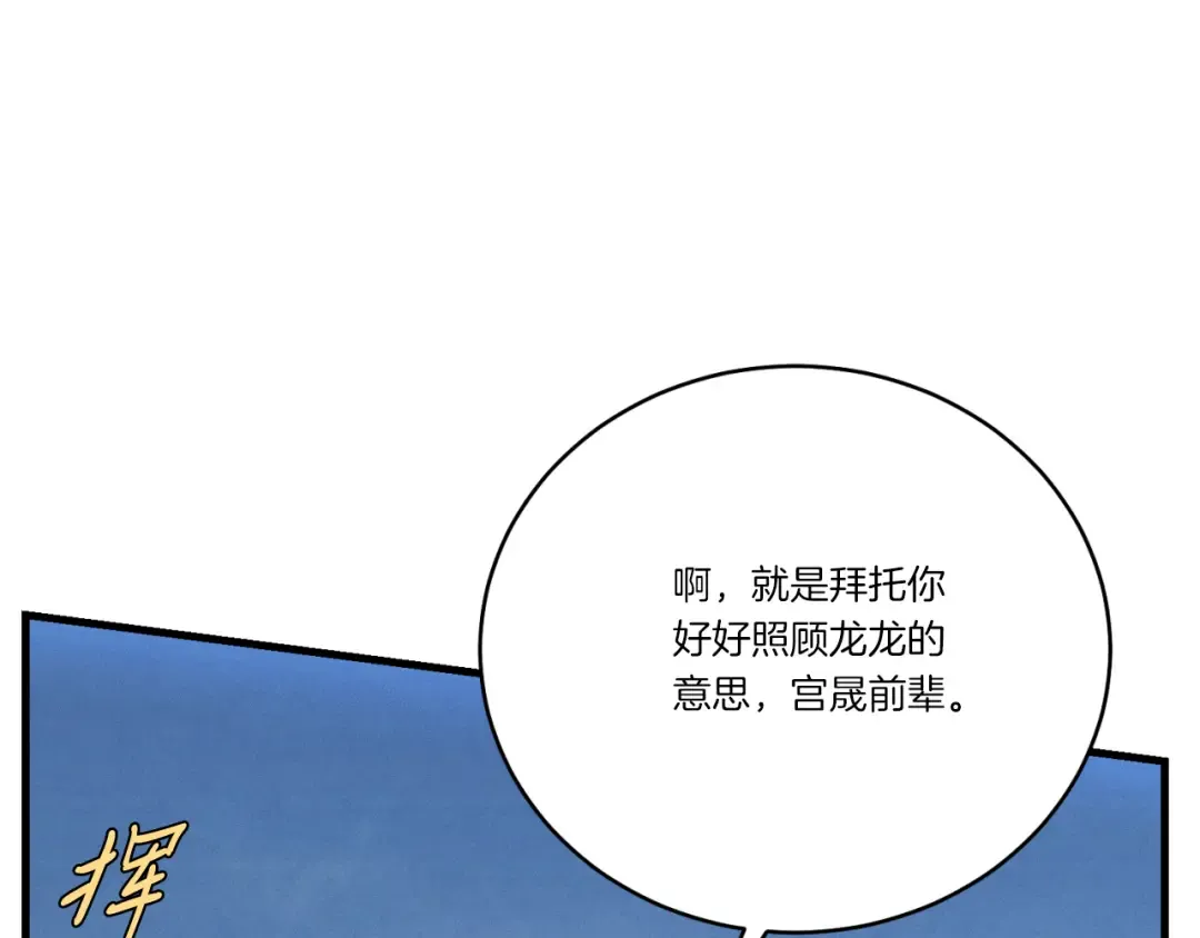 第171话 无差别攻击 第107页