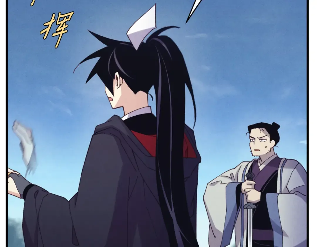 第171话 无差别攻击 第108页