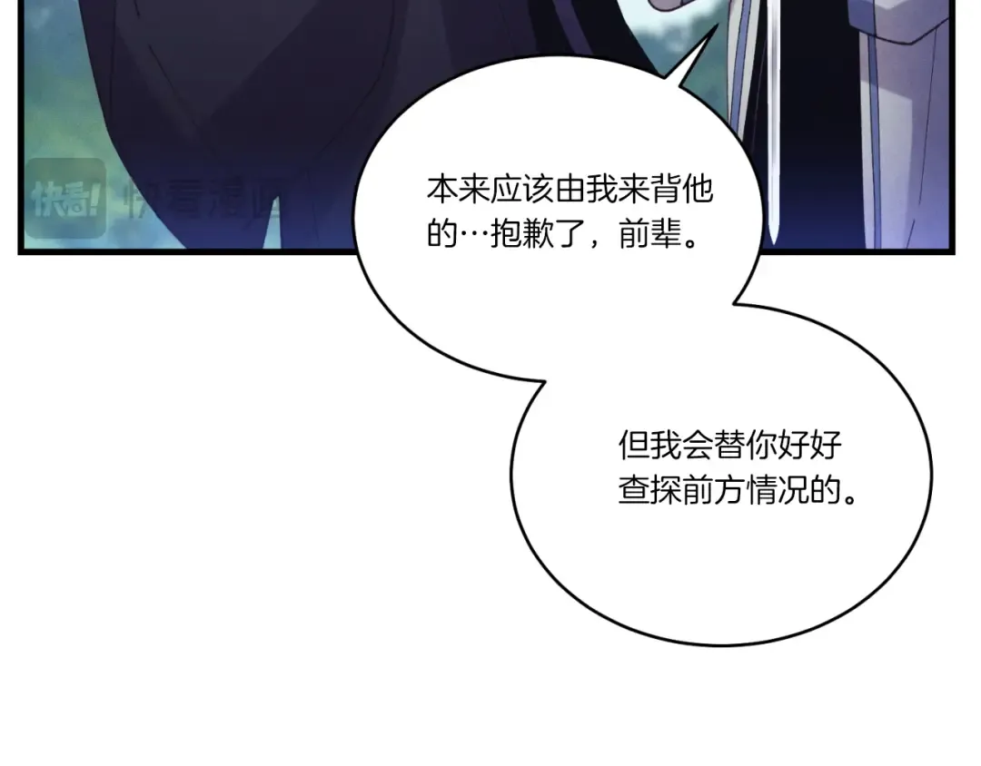 第171话 无差别攻击 第109页