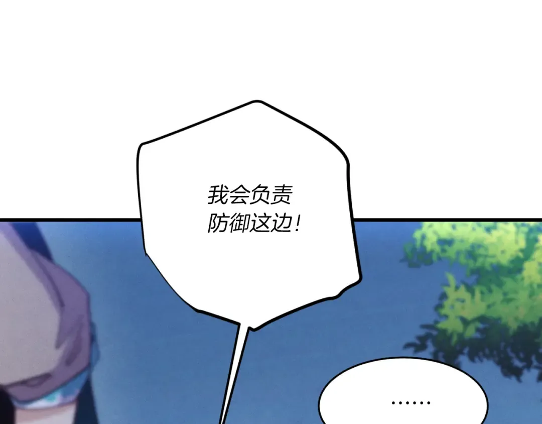 第171话 无差别攻击 第111页