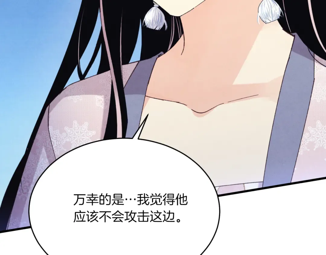 第171话 无差别攻击 第116页