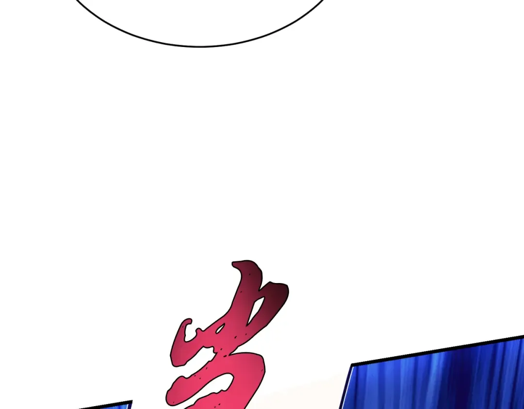 第171话 无差别攻击 第117页