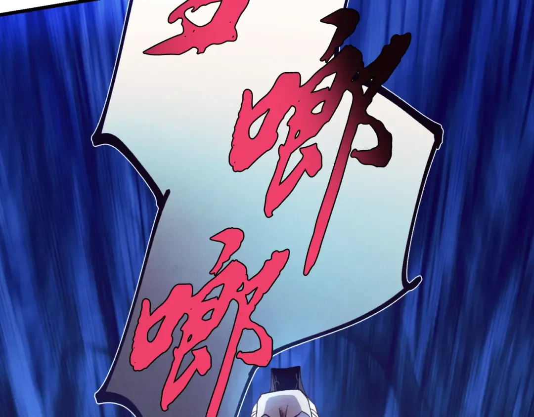 第171话 无差别攻击 第118页