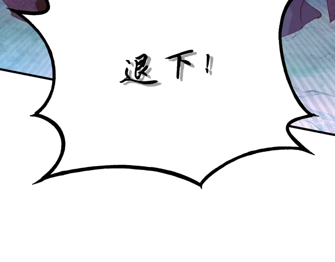 第171话 无差别攻击 第121页