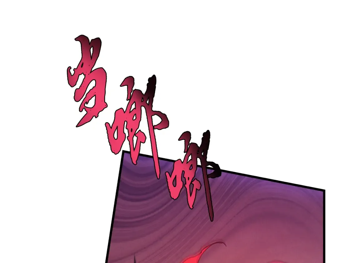 第171话 无差别攻击 第122页