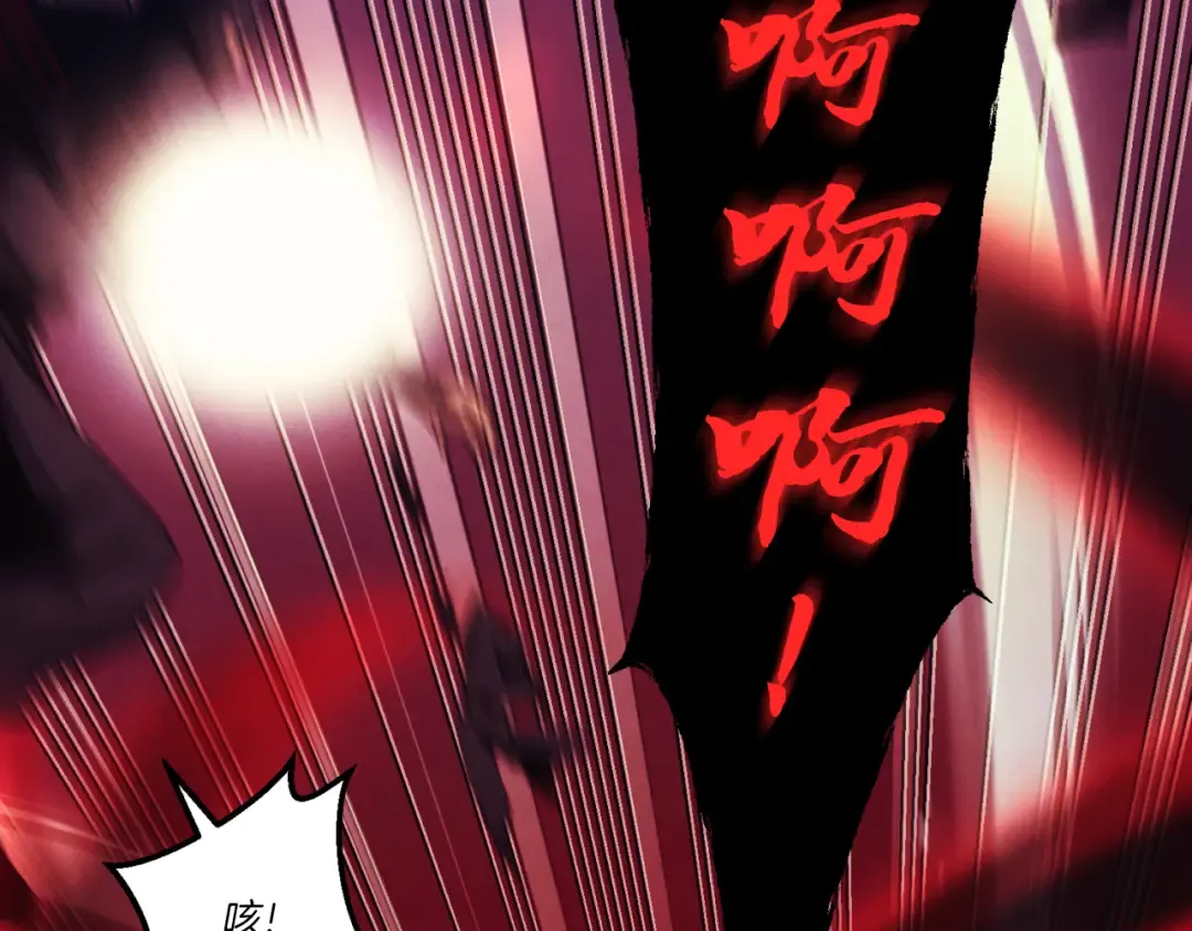 第171话 无差别攻击 第127页