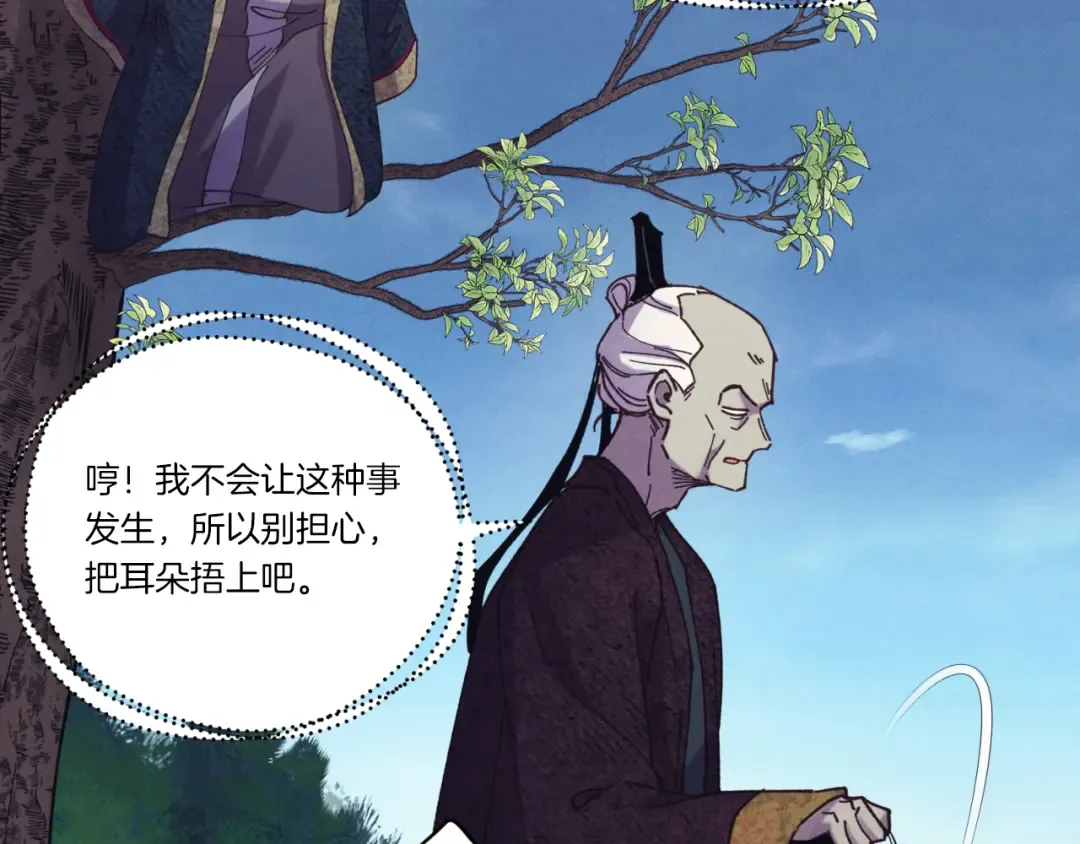 第171话 无差别攻击 第132页