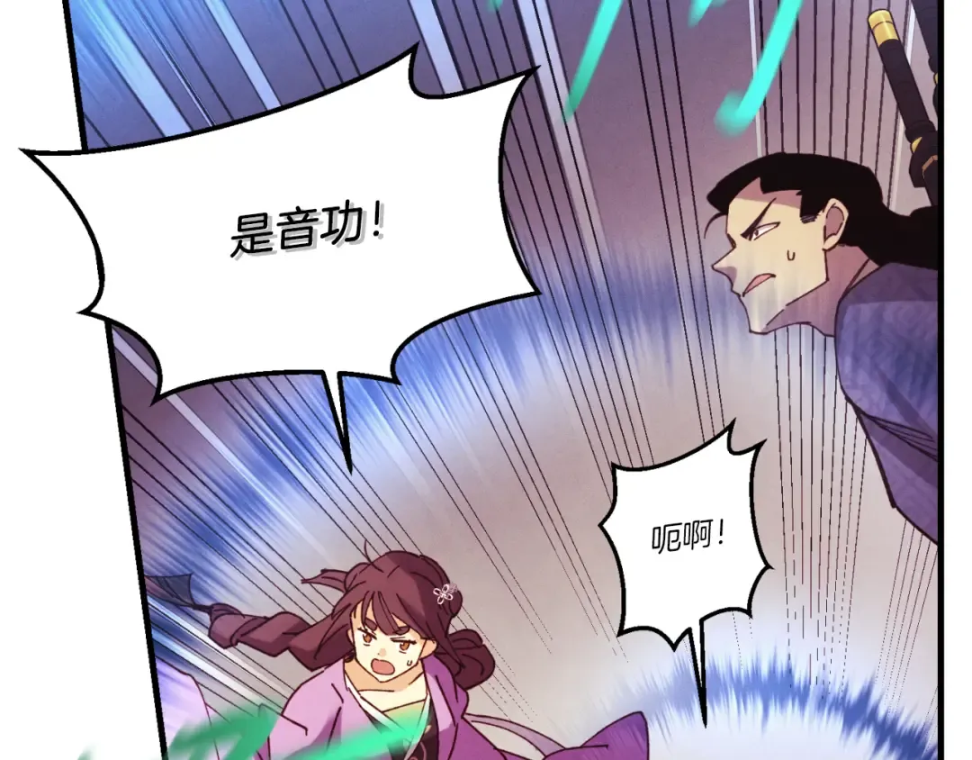 第171话 无差别攻击 第143页