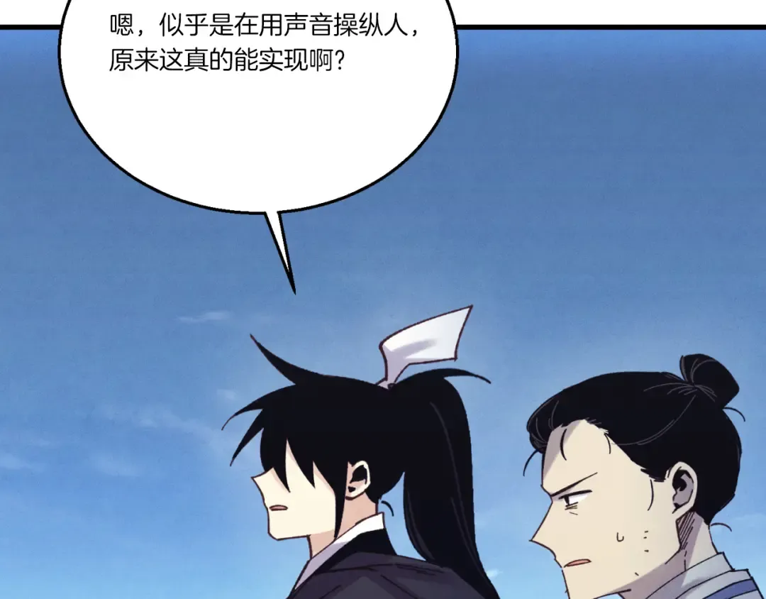 第171话 无差别攻击 第175页