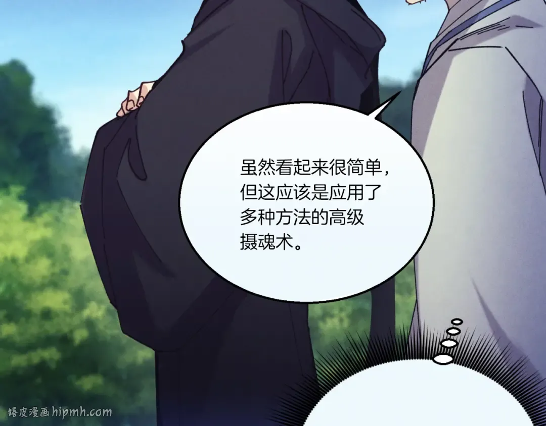 第171话 无差别攻击 第176页