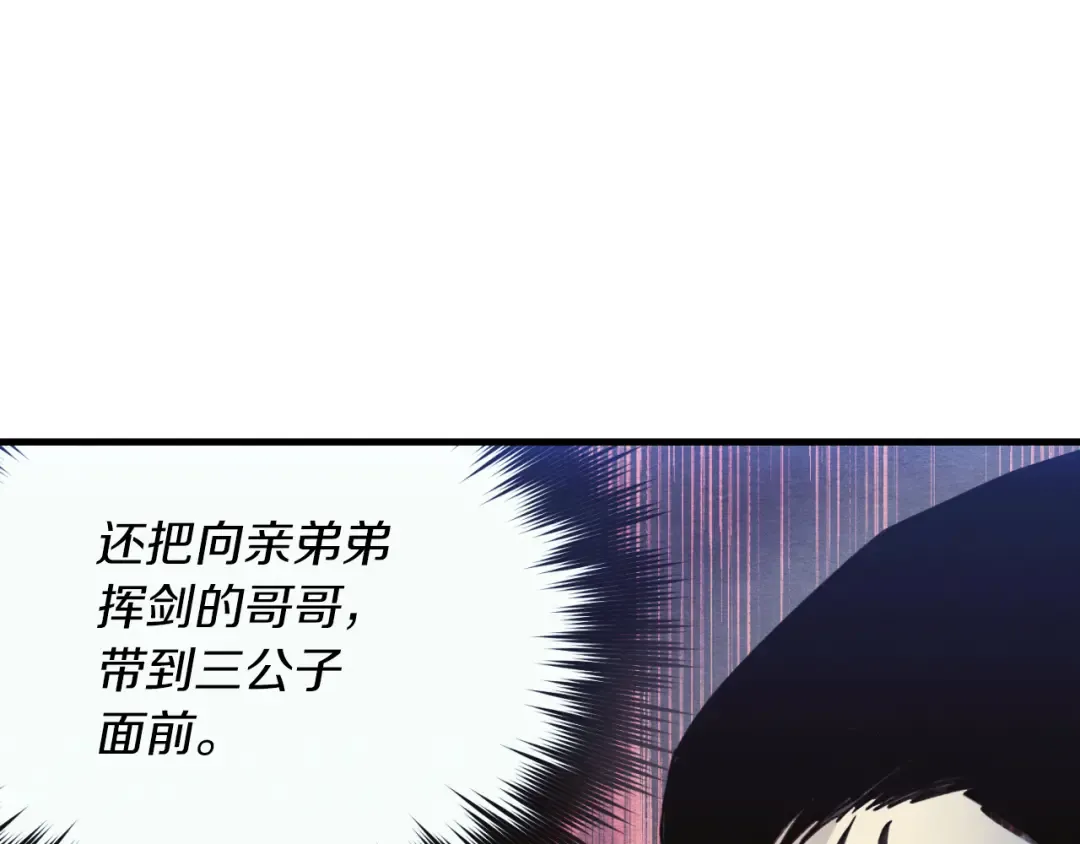 第171话 无差别攻击 第178页