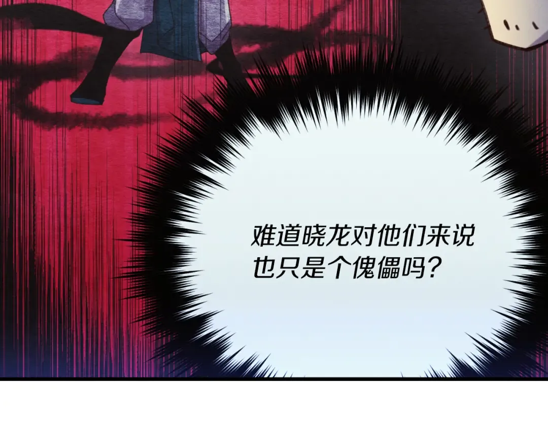 第171话 无差别攻击 第180页