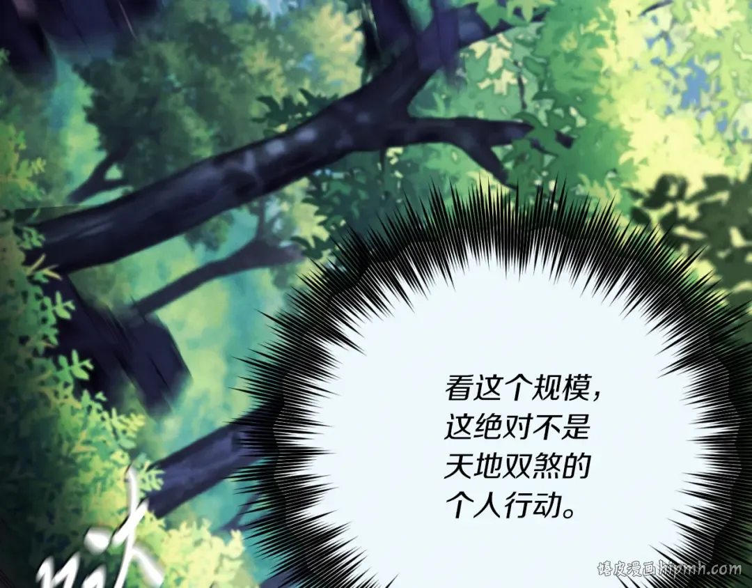 第171话 无差别攻击 第184页