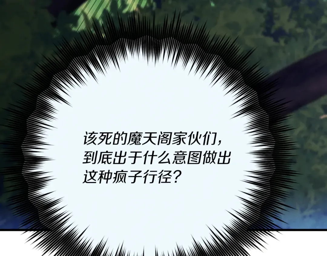 第171话 无差别攻击 第187页