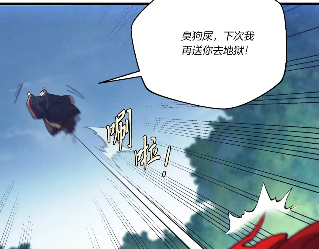 第171话 无差别攻击 第189页