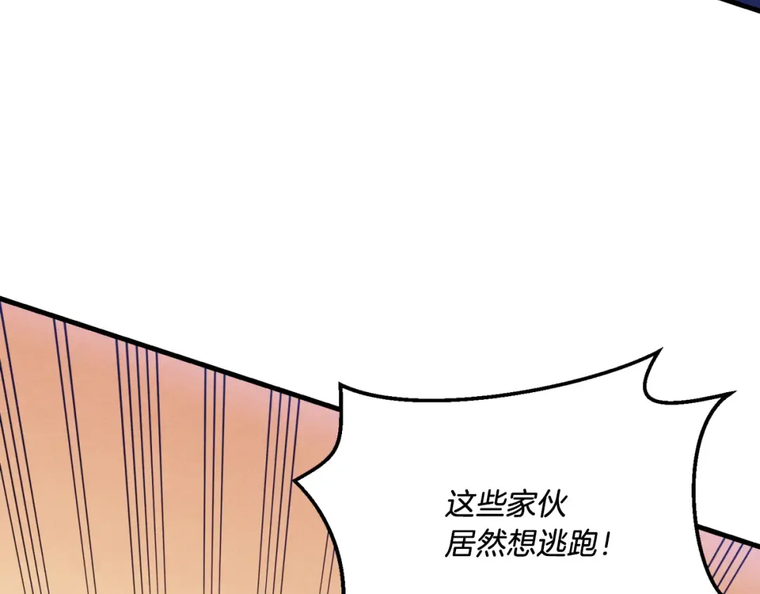第171话 无差别攻击 第191页