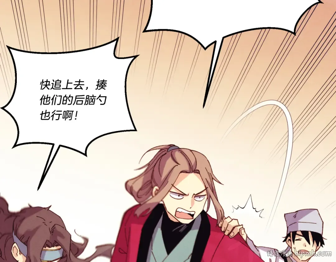 第171话 无差别攻击 第192页