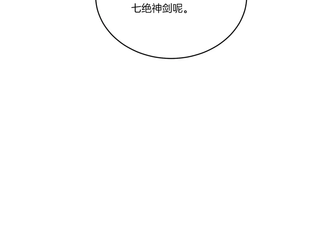 第171话 无差别攻击 第194页