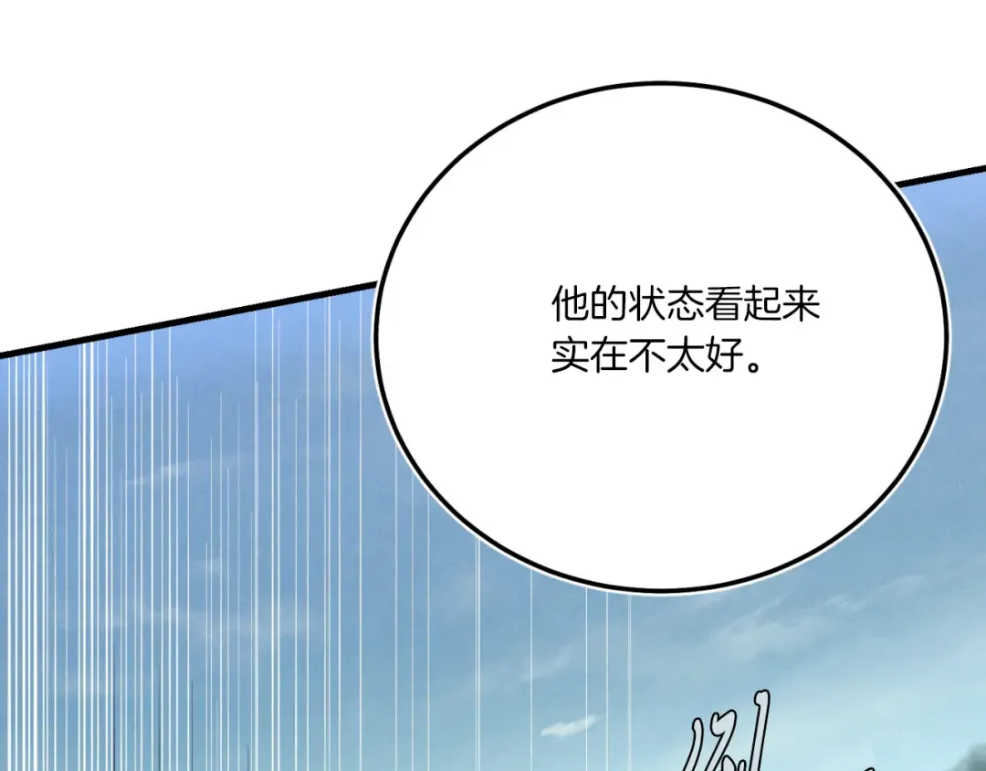 第171话 无差别攻击 第195页