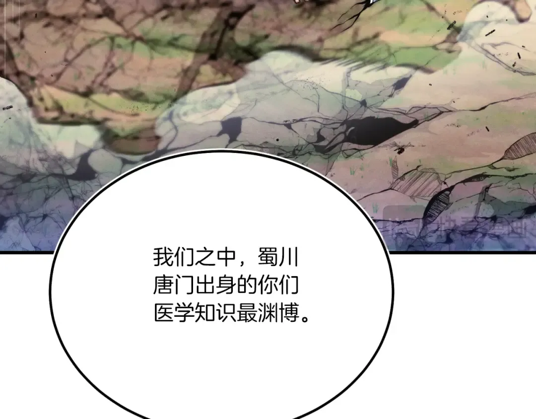 第171话 无差别攻击 第197页