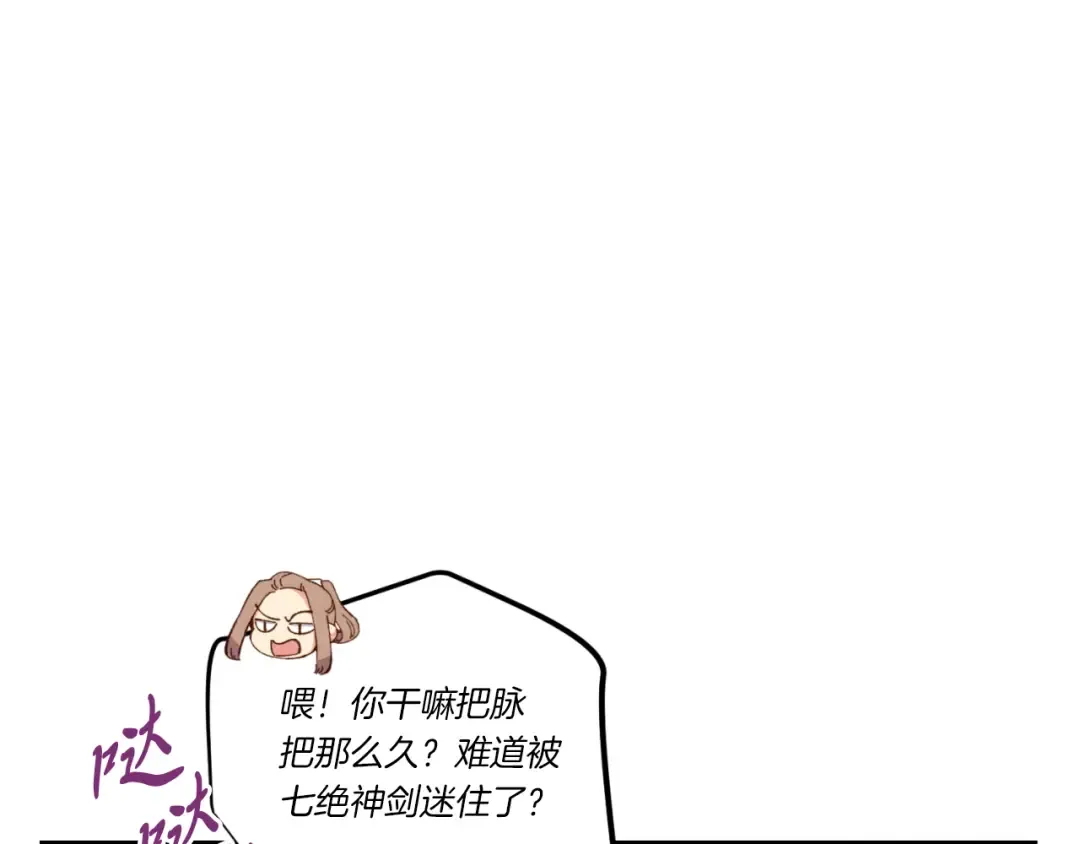 第171话 无差别攻击 第199页