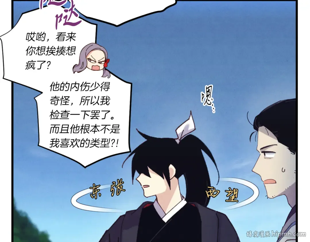 第171话 无差别攻击 第200页