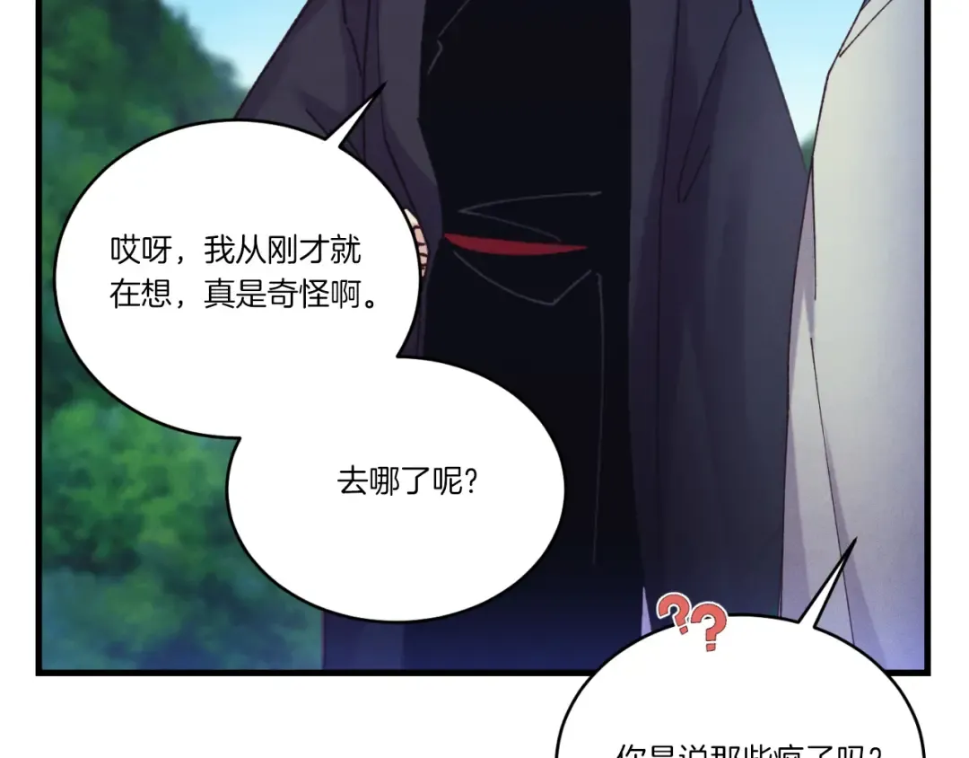 第171话 无差别攻击 第201页