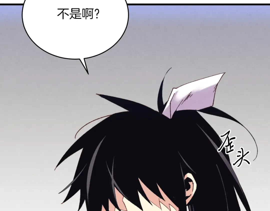 第171话 无差别攻击 第203页