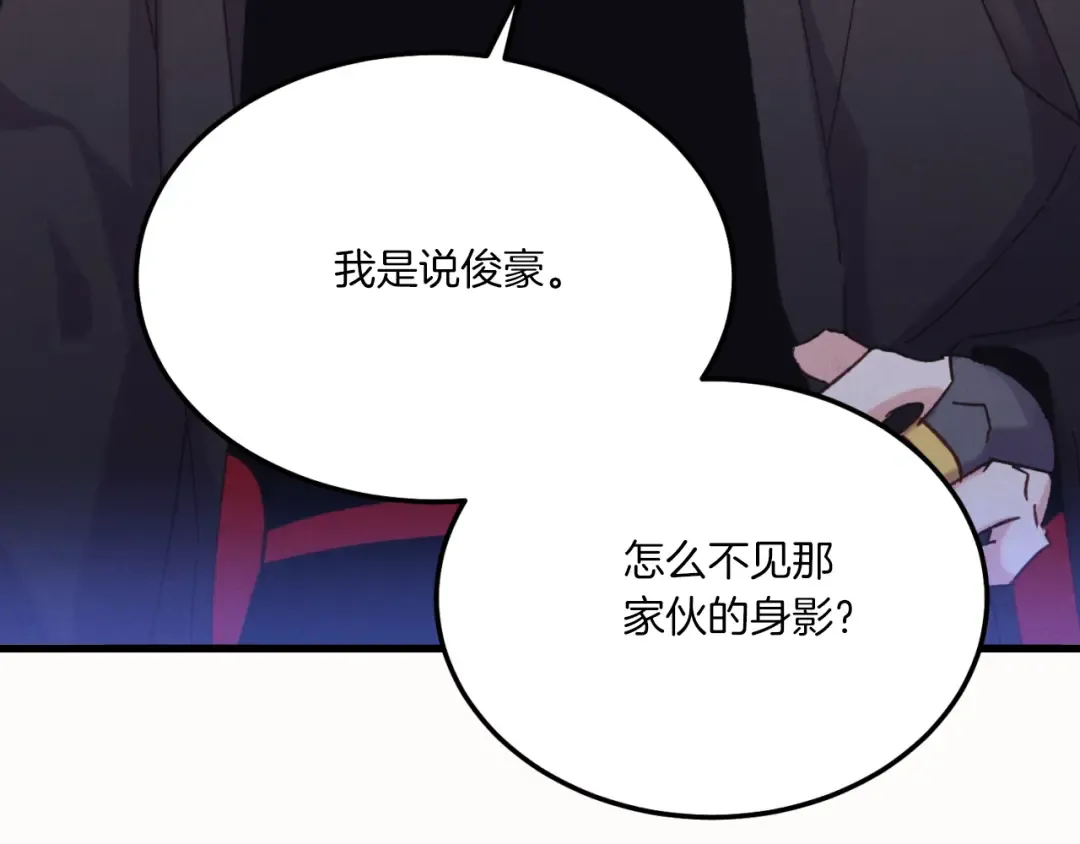 第171话 无差别攻击 第205页